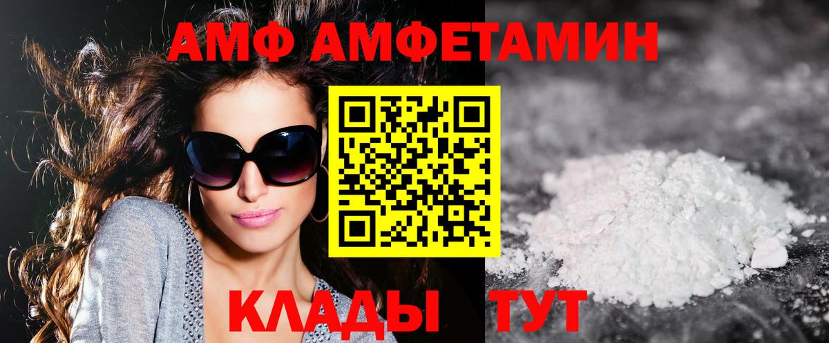 Amphetamine Розовый Рыбинск