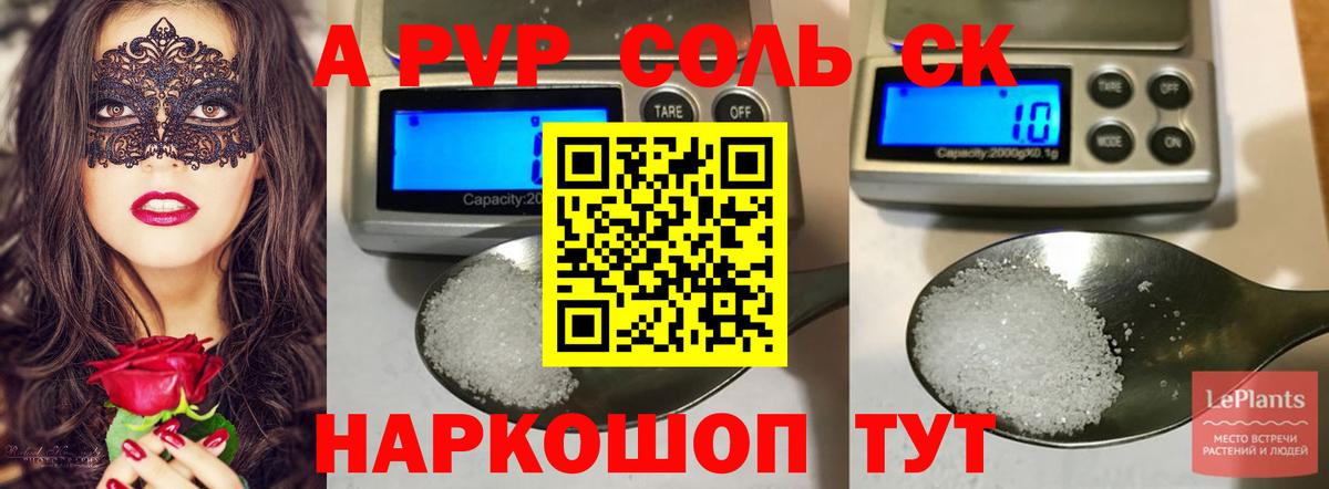 Рыбинск  A-PVP Crystall  APVP VHQ  что такое наркотик  Вход с VPN  Alpha PVP СК КРИС  А ПВП 