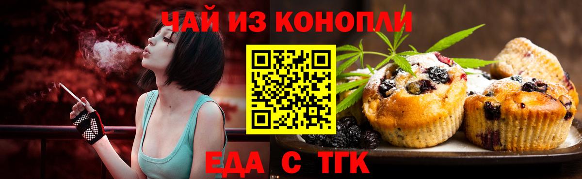 Рыбинск  Cannafood конопля  Вход с VPN 
