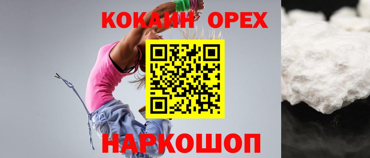 Cocaine Колумбийский Рыбинск
