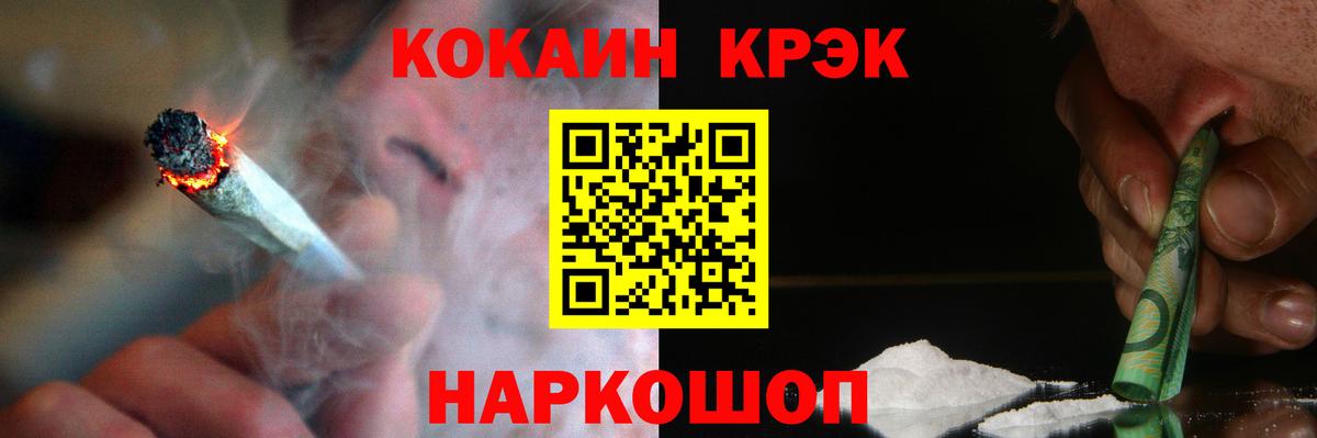 Cocaine 97%  Вход с VPN  Рыбинск 