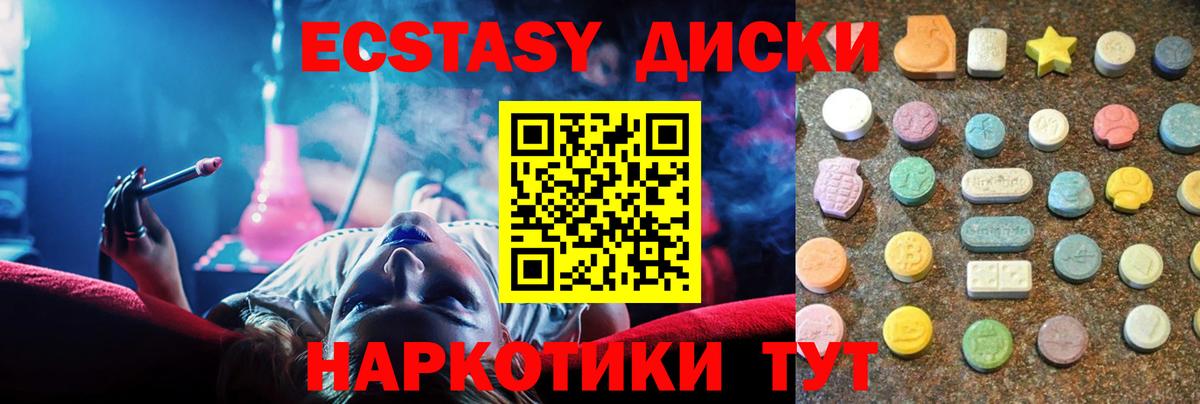 Экстази 250 мг  купить наркоту  Вход с VPN  Рыбинск  Ecstasy 250 мг 