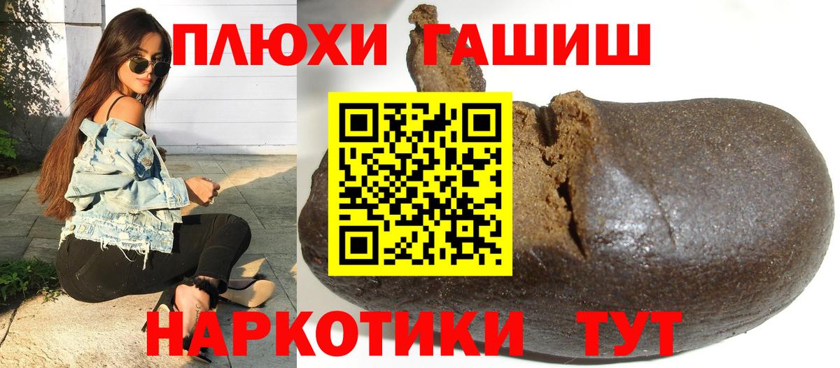 ГАШИШ хэш Рыбинск