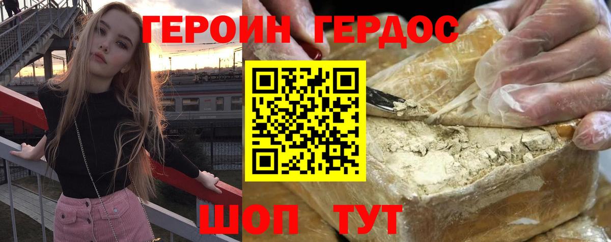 Рыбинск  Героин гречка  Героин  Вход с VPN 