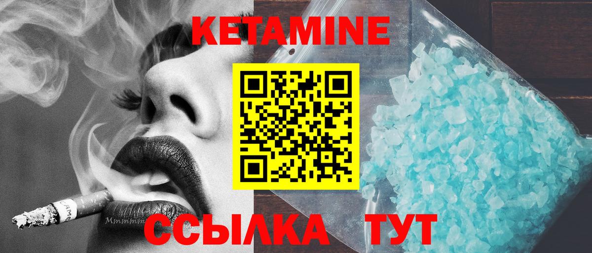КЕТАМИН VHQ  Вход с VPN  КЕТАМИН VHQ  Рыбинск 