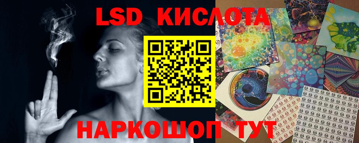 ЛСД экстази ecstasy  Вход с VPN  Рыбинск  ЛСД экстази кислота 