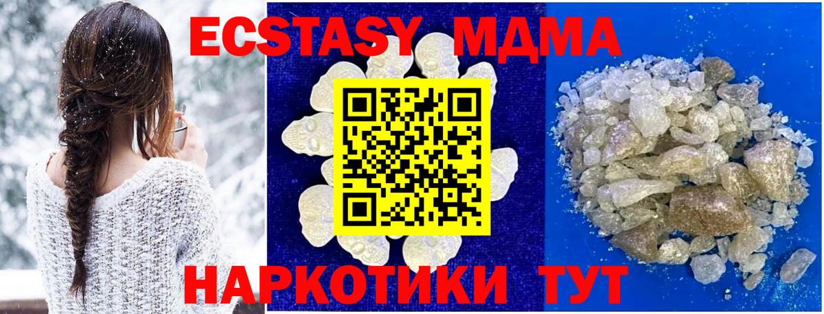Рыбинск  МДМА кристаллы  МДМА Molly  MDMA  Вход с VPN 