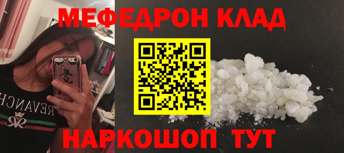 Меф кристаллы Рыбинск