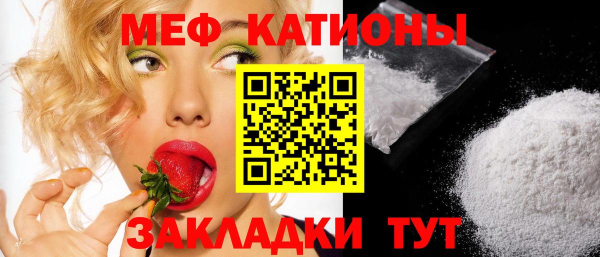 Меф мука  Вход с VPN  МЕФ  Меф  Мефедрон кристаллы  Рыбинск 