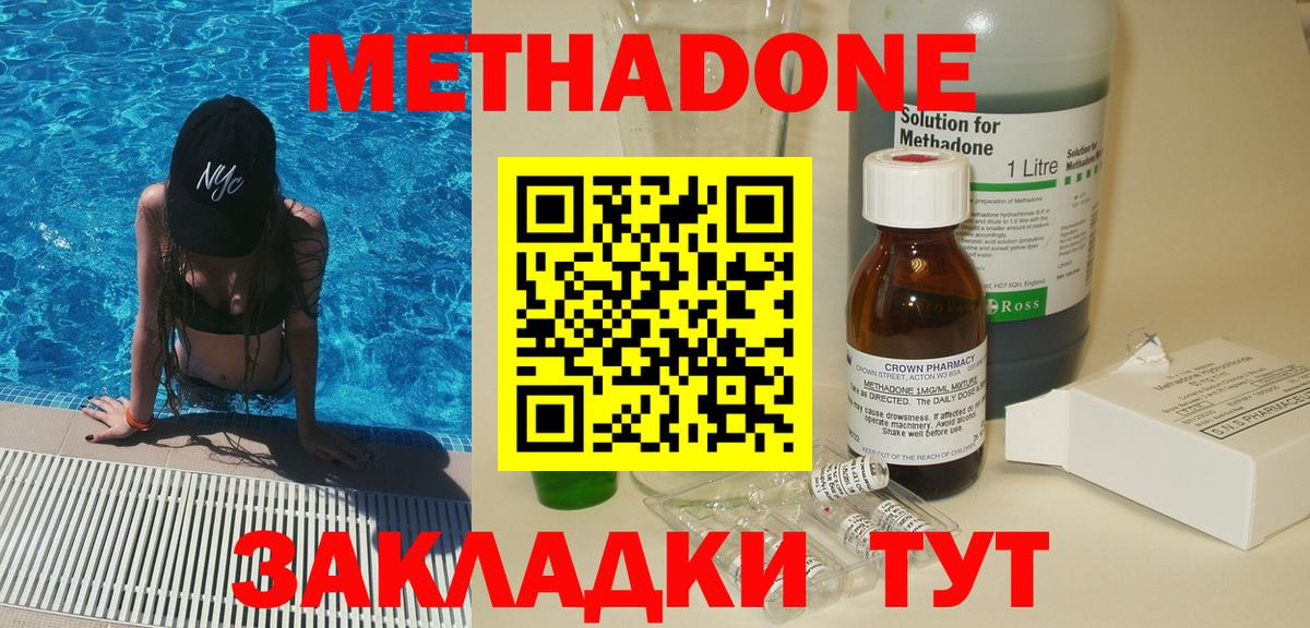 МЕТАДОН белоснежный  МЕТАДОН кристалл  Рыбинск  Вход с VPN 