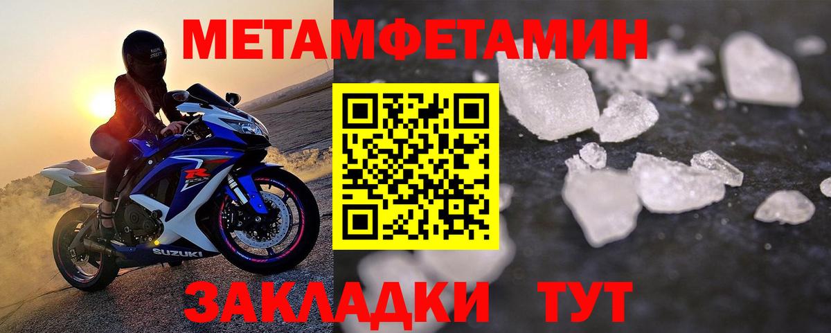 МЕТАМФЕТАМИН винт  МЕТАМФЕТАМИН винт  Рыбинск  Вход с VPN 
