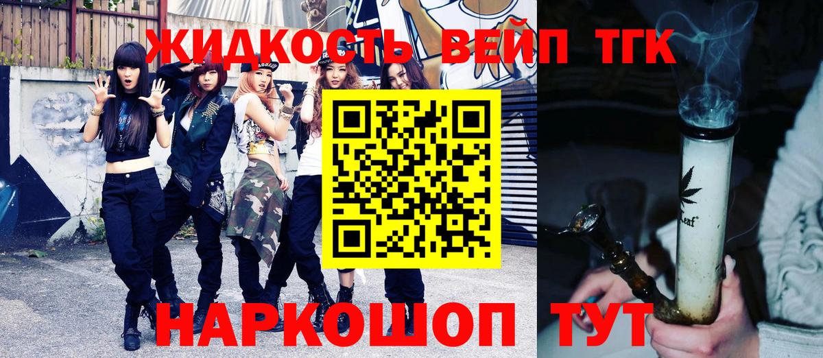Дистиллят ТГК Wax Рыбинск