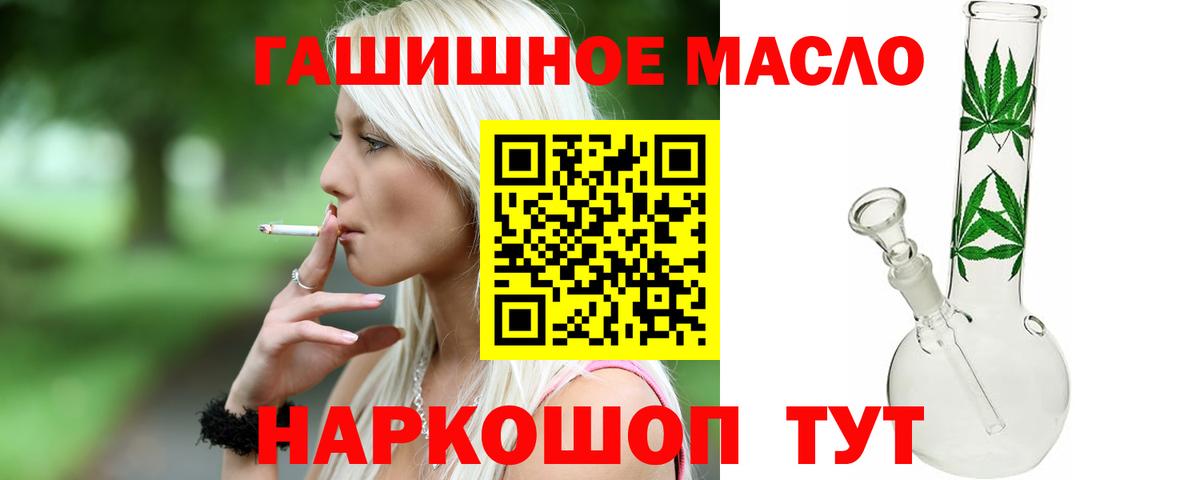 Рыбинск  Дистиллят ТГК Wax  Вход с VPN 