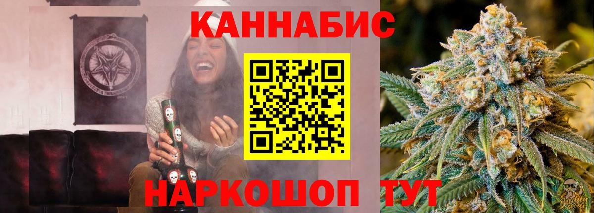 Бошки марихуана Bruce Banner  МАРИХУАНА LSD WEED  Рыбинск  Каннабис Amnesia  Вход с VPN 